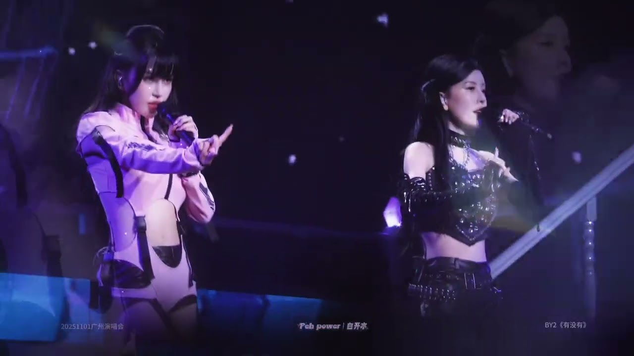 [1080p] BY2 有没有 (Isn't It) 2025.11.01