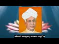 Kulgeet of Rajasthan Ayurved University Mp3 Song