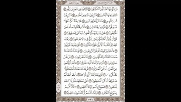 فضيلة الشيخ / محمود علي البنا/سورة الواقعة/ الجزء السابع والعشرون الآية 51 – 76 صفحة (536_604)