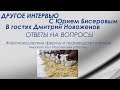 Животноводство - как развивается в России, что уже сделано для продуктовой независимости?