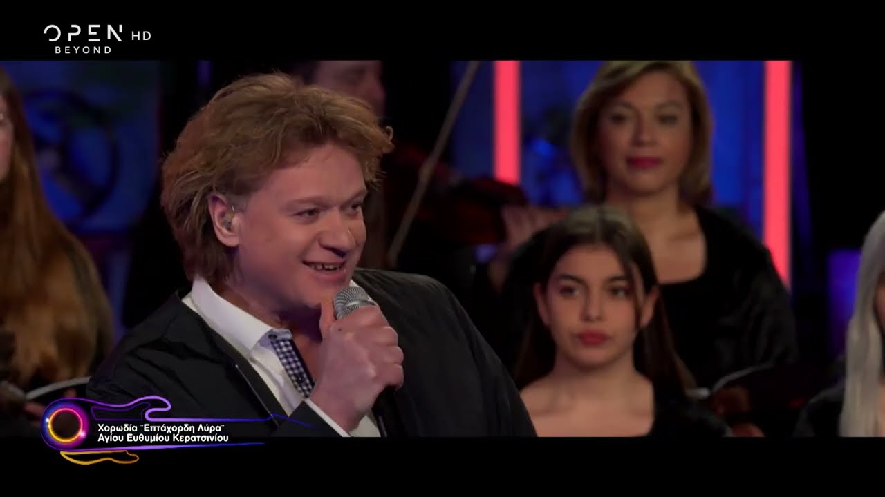 Πέτρος Γαϊτάνος, χορωδία ¨Επτάχορδη Λύρα¨ - H Παναγιά του Μόρφου | Ένα Τραγούδι Ακόμα (Επ.14)