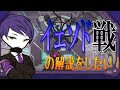 【Lobotomy corporation】イェソド戦 の解説をしたい!