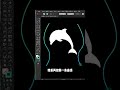 线条就能拼成一个logo  #ai  #ai教程  #平面设计  #ps  #photoshop  #AI   #illustrator  #ps教程