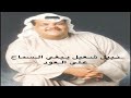 الفنان نبيل شعيل يبغي السماح على العود