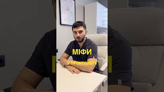 Чернігів. МЦ ФІЛАДА. Послуги на сайті filada.com.ua #проктологчернігів #чернігів #геморой