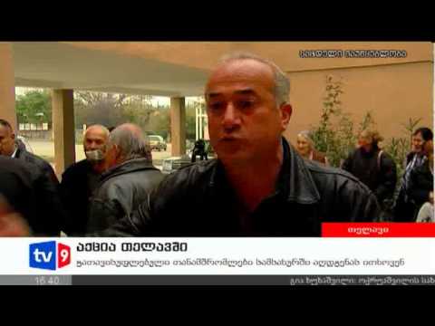ახალი 4 | აქცია თელავში | 20.11.12