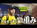 セレソンが語るアルゼンチン戦の重み｜ブラジル代表密着取材@サウジアラビア 2018.10.16