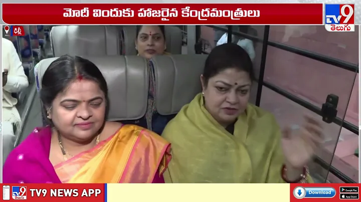 PM Modi Hosts NDA MPs For Dinner: PM Modi hosts dinner for NDA MPs - TV9