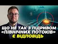 😱ЦІ ДЕТАЛІ РОЗТРОЩИЛИ закиди кремля! Данія отримала ШОКУЮЧІ ЗНІМКИ, конфлікт ОП і Залужного| БРАЙЛЯН