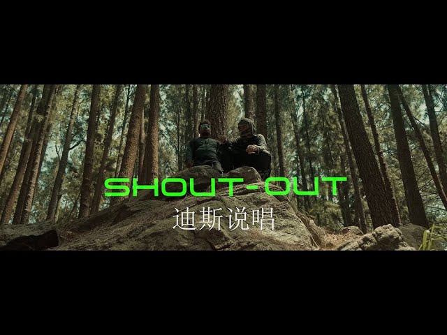 SHOUTOUT - Migzzy MindBlaster x Isha Nazty ( Official Music Video) class=