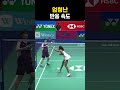 럭키샷! #배드민턴 #badminton