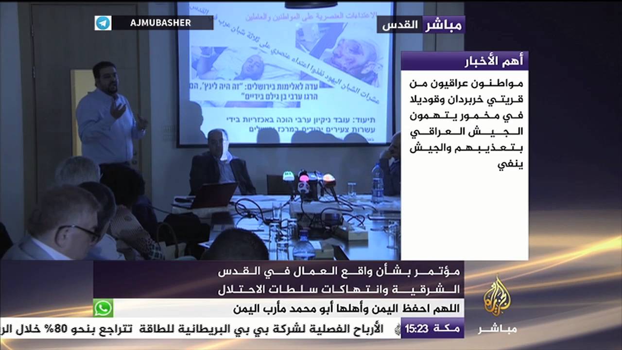 انتهاكات سلطات الاحتلال بحق المقدسيين
