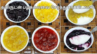 Beat the heat with yogurt and fruit crush combo|Yogurt dessert recipe in Tamil|Fruit yogurt in Tamil