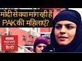 Pakistani women in Indian administered Kashmir (BBC Hindi)