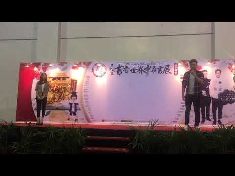 Astro新秀大赛2016 – Phoenix周美群 & Pung方伟耀《手心的蔷薇》原唱：林俊杰 & 邓紫棋