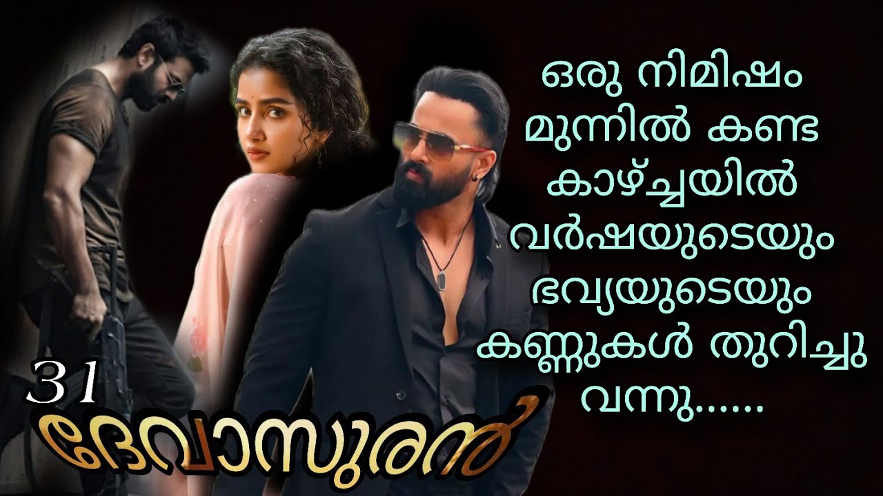 ആ നിമിഷം അവർ ഇരുവരുടെയും അലറി കരച്ചിൽ അവിടെ ആകെ മുഴങ്ങി കേട്ടു......