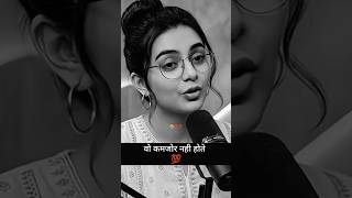 Best motivational quotes | वो कमजोर नही होते #motivation #quotes #shayari #shorts