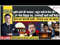 DNA : सुप्रीम कोर्ट की 'फटकार'..राहुल गांधी के लिए थी? ईरान का 'बारूदी शार्क'..निगला UAE का जहाज