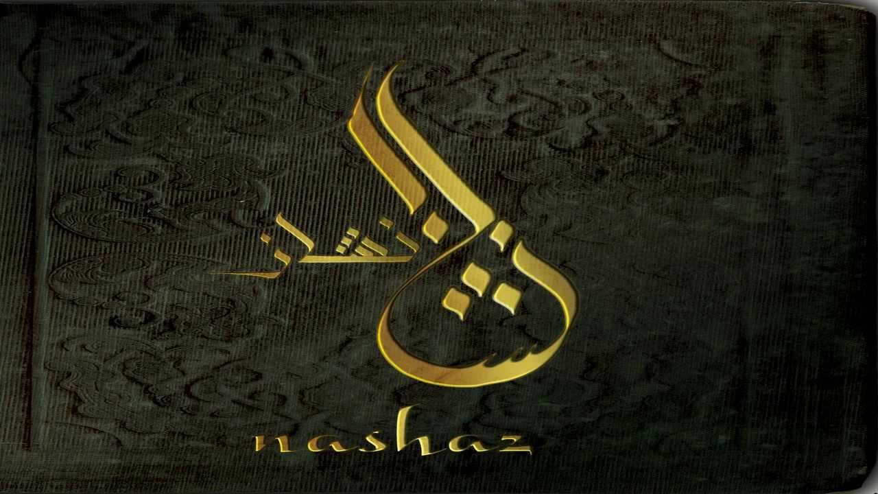 Nashaz - Andalus