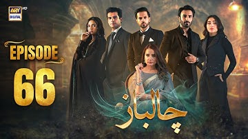 Chaalbaaz Episode 66 | 15 Dec 2025 | Eng Sub | Saniya Samshad | Zoha Tauqeer | ARY Digital Drama