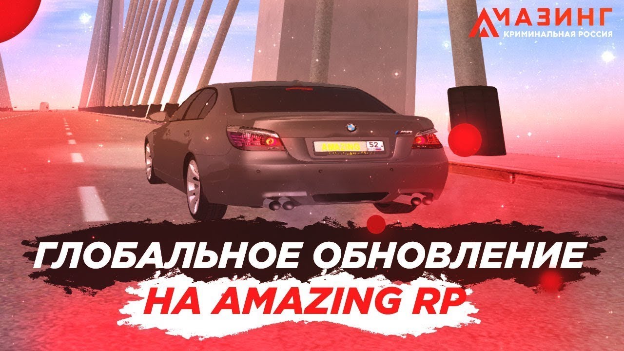 Амазинг рп авто мото Амазинг рп авто мото
