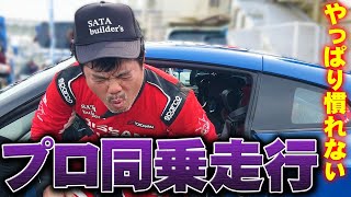 【Gマシマシ】210km/hで突っ込むコーナリング!!
