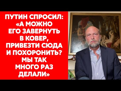 Экс-друг Путина Пугачев о том, как Путин хотел убить управляющего делами президента Павла Бородина
