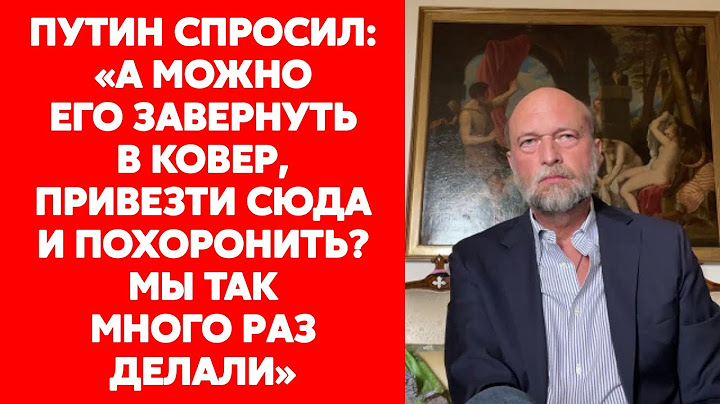 Экс-друг Путина Пугачев о том, как Путин хотел убить управляющего делами президента Павла Бородина