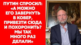 Экс-друг Путина Пугачев о том, как Путин хотел убить управляющего делами президента Павла Бородина