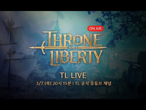 [TL] TL LIVE | 24.3.7 (Thu) 20:15
