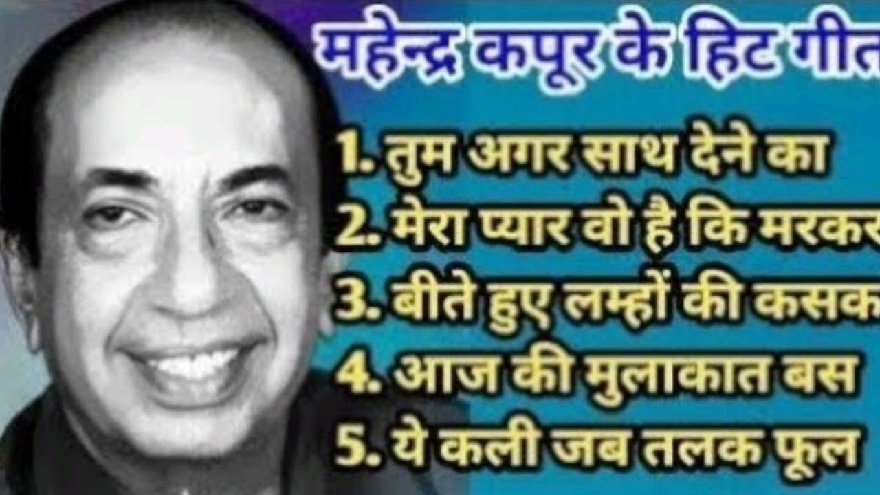 Mohammad Rafi Superhit Hindi | मोहम्मद रफी के सदाबहार गीत | Old is Gold | हिन्दी सदाबहार गीत