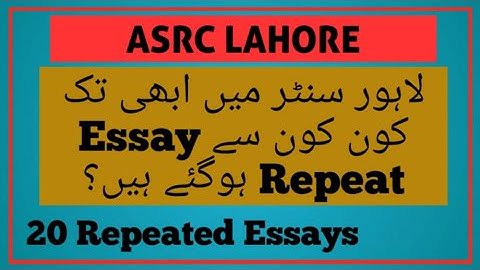 ASRC LAHORE REPEATED ESSAY | PMA 151 REPEATED ESSAY TOPICS | PMA ESSAY TOPICS LAHORE CENTRE PMA 151