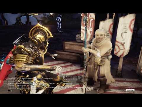 Как взять задание на ЦЕТУСЕ у КОНЗУ  Warframe