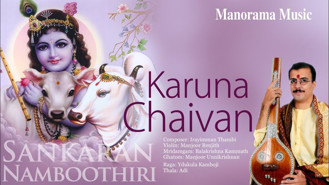 Karuna Chaivan Enthu | Yadhukula Kamboji | Sankaran Namboothiri