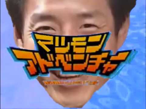 【松岡修造】マツモンアドベンチャーOP「Burn Fry」