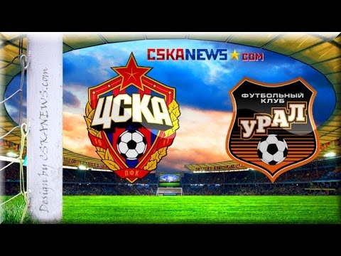 Урал цска онлайн
