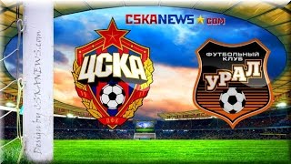 ЦСКА УРАЛ 1-0 СМОТРЕТЬ ОНЛАйН БЕСПЛАТНО ТРАНСЛЯЦИЯ ВИДЕО ОБЗОР МАТЧА(ЦСКА УРАЛ СМОТРЕТЬ ОНЛАЙН ЦСКА УРАЛ ТРАНСЛЯЦИЯ ЦСКА УРАЛ ОНЛАЙН ЦСКА УРАЛ ПРЯМАЯ ТРАНСЛЯЦИЮ ЦСКА УРАЛ ВИДЕ..., 2015-09-27T16:08:38.000Z)