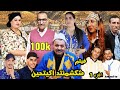 فيلم جديد تشلحيت امازيغي شكشمنتد اكيتحين 2022 Film Jadid Tachlhit Chkmtnd Akithin 