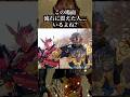 【心震えた瞬間】猿渡一海、戦兎と“絆”を深めた決意の一歩｜#仮面ライダーグリス #猿渡一海 #桐生戦兎 #仮面ライダービルド #shorts