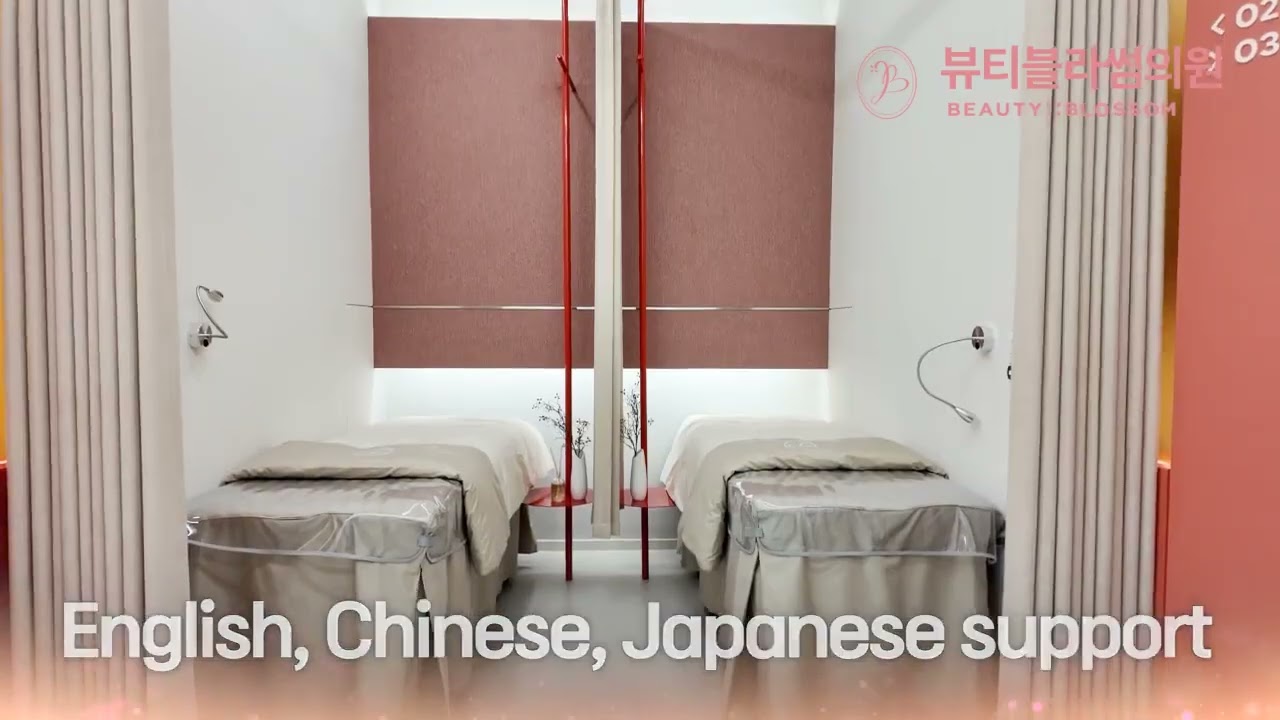 [Бьюти Блоссом Клиник] Дэлхийн өнцөг булан бүрээс үйлчлүүлэгчдийн зорьж ирдэг гоо сайхны клиник ✨ Бьюти Блоссом Клиник