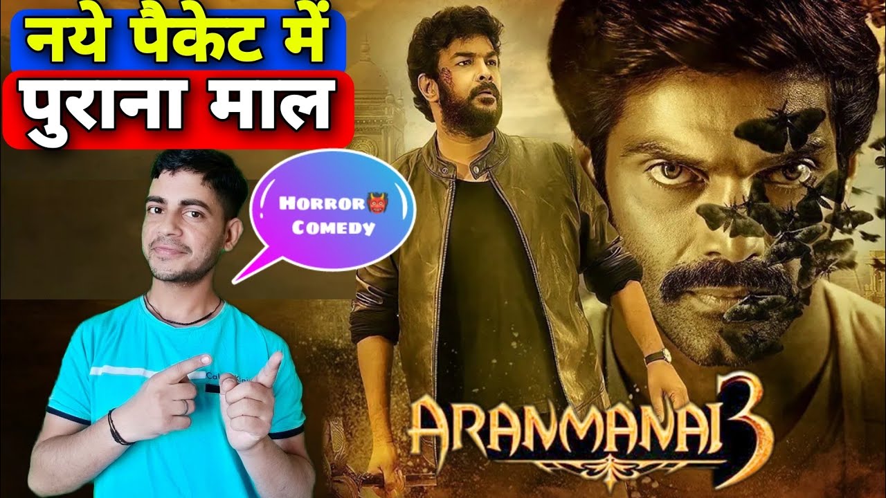 Aranmanai 3 Movie Hindi Dubbed Review | Sundar C, Arya, Raashi Khanna | Horror Comedy | 
