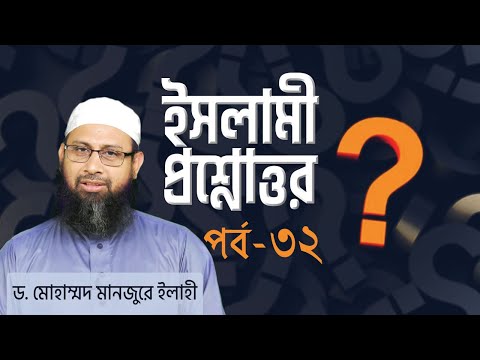 ভিডিও: বৈঠক করার সময় কোন প্রশ্ন জিজ্ঞাসা করুন