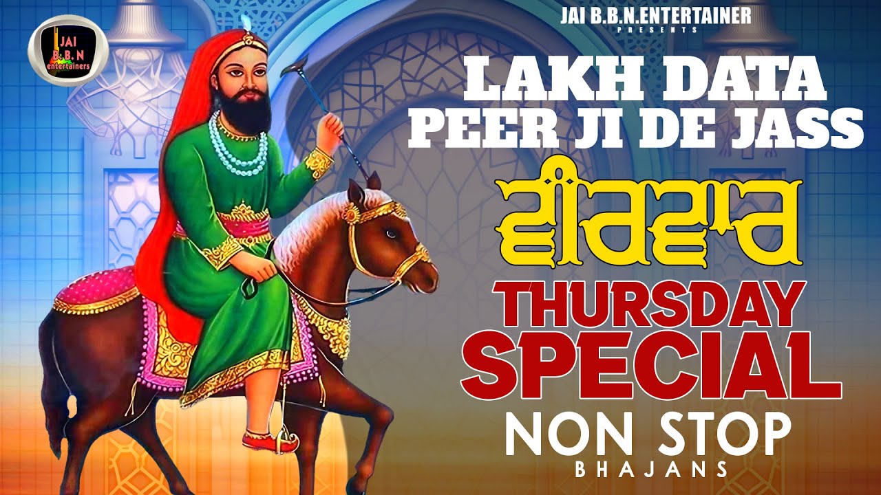 VEERWAR PEERA DE JASS | Lakh Data Peer De Jass | NON STOP | Peera De Jass | Singer Ashwani Verma