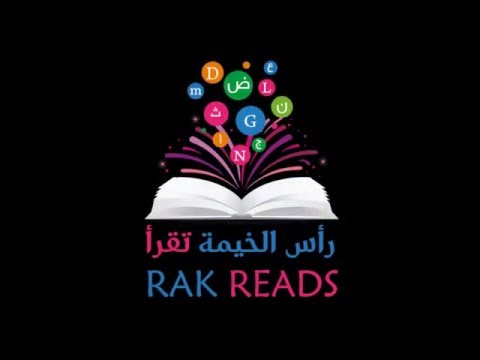 فيديو كليب أنشودة رأس الخيمة تقرأ الرسمية