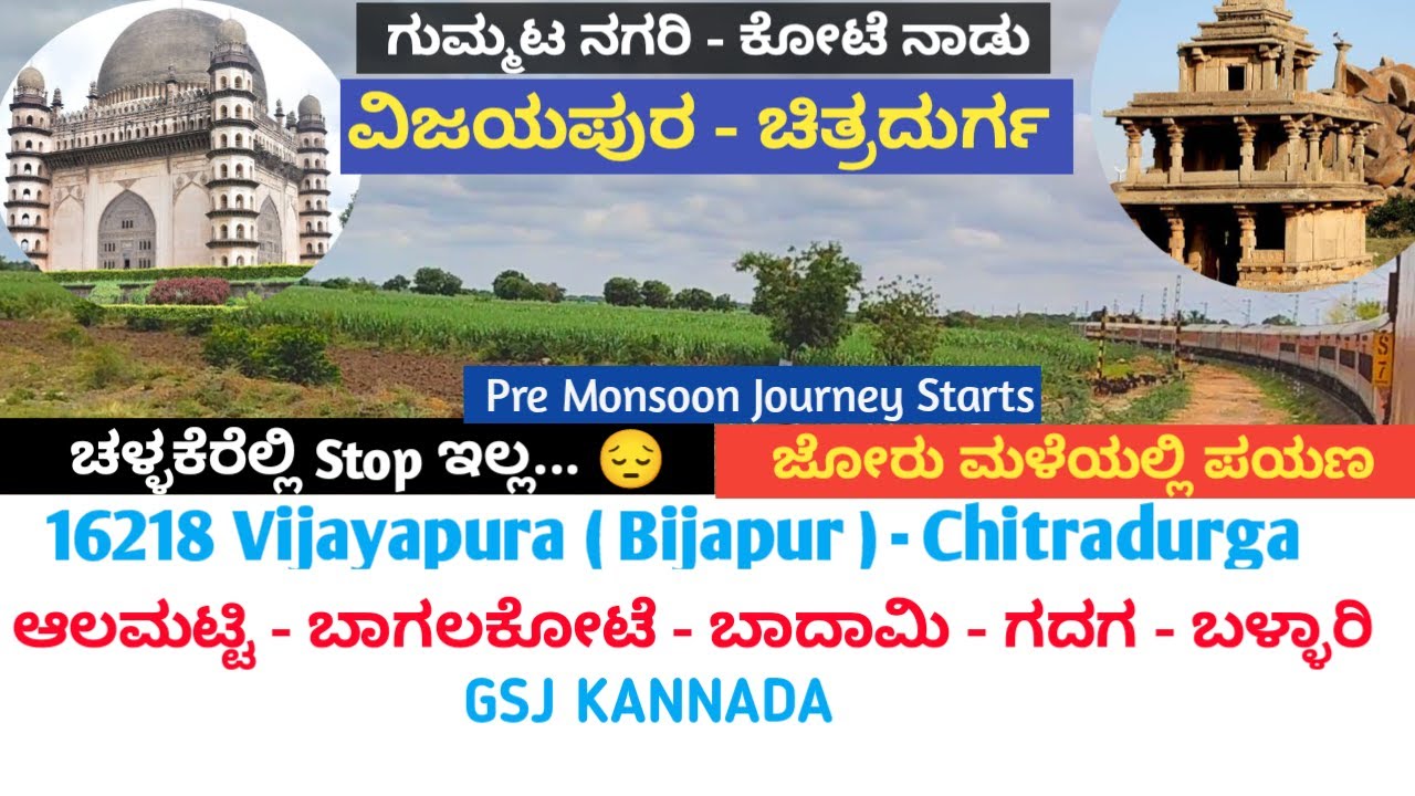 Bijapur to Chitradurga Kannada Train vlog | Bagalkot | Badami | Gadag | Hospet | Bellary |Rayadurgam