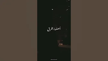 حاله واتس اغنيه أصلها بتفرق عمرو دياب 