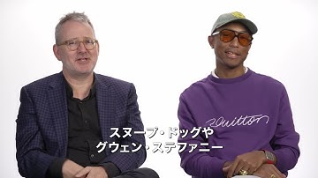 映画『ファレル・ウィリアムス：ピース・バイ・ピース』コメント映像【4.4(金)全国公開