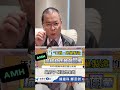 你以為AMH低只是年紀問題？其實你的生活習慣正在影響它！