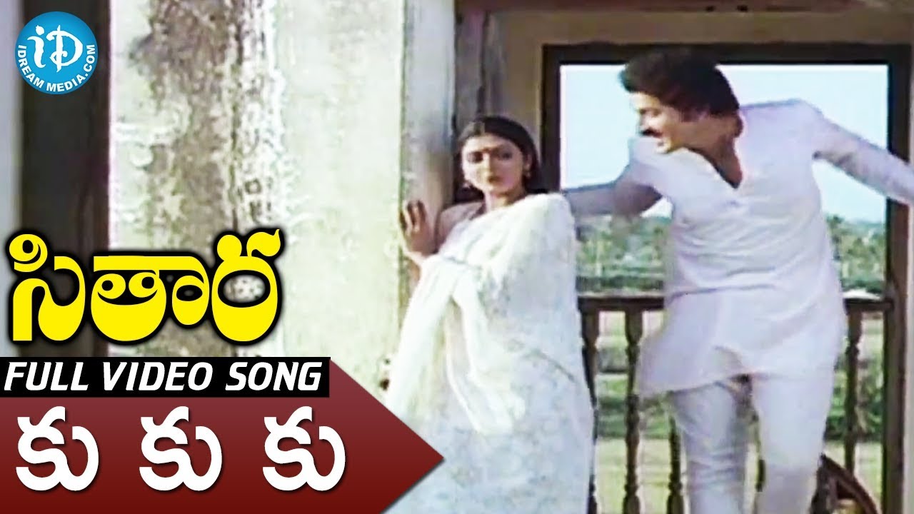 Ku Ku Ku Song   Sitara Movie Songs   Bhanupriya   Suman   Ilayaraja Hit Songs