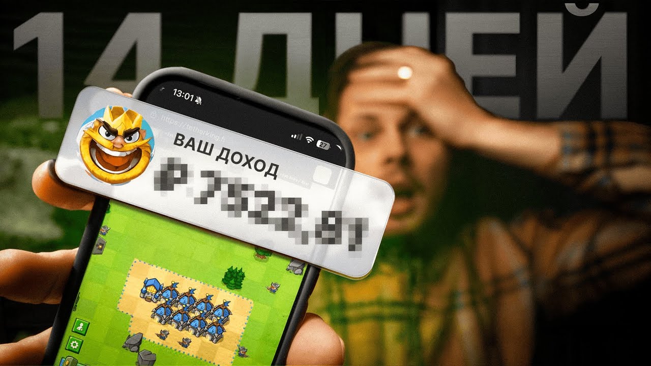 ИГРАЛ В КРИПТО ИГРУ И ВОТ СКОЛЬКО ЗАРАБОТАЛ ЗА 14 ДНЕЙ